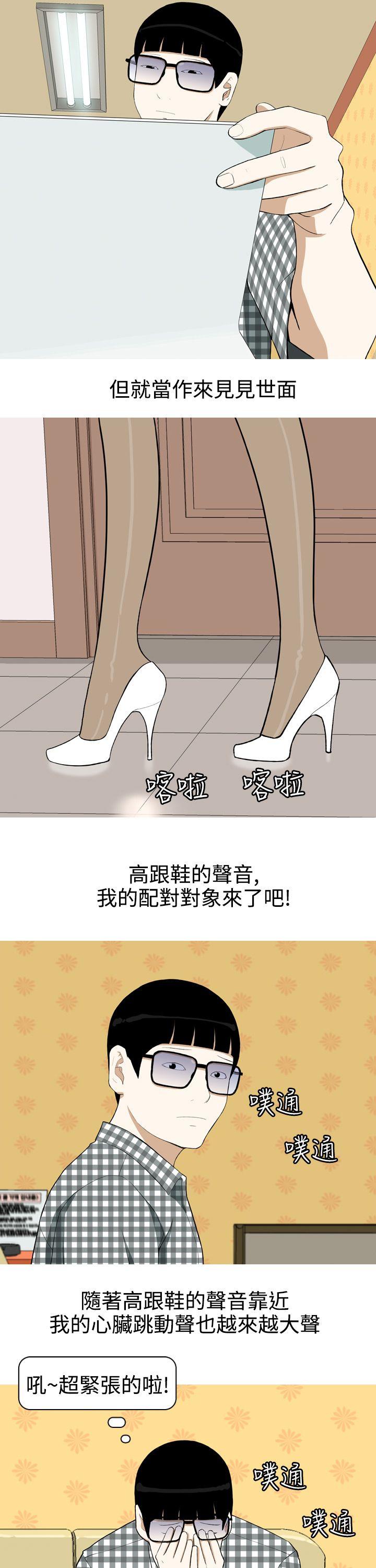 美人花坊第2话P8