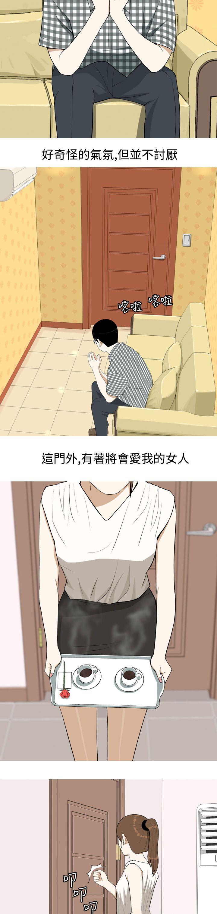 美人花坊第2话P9