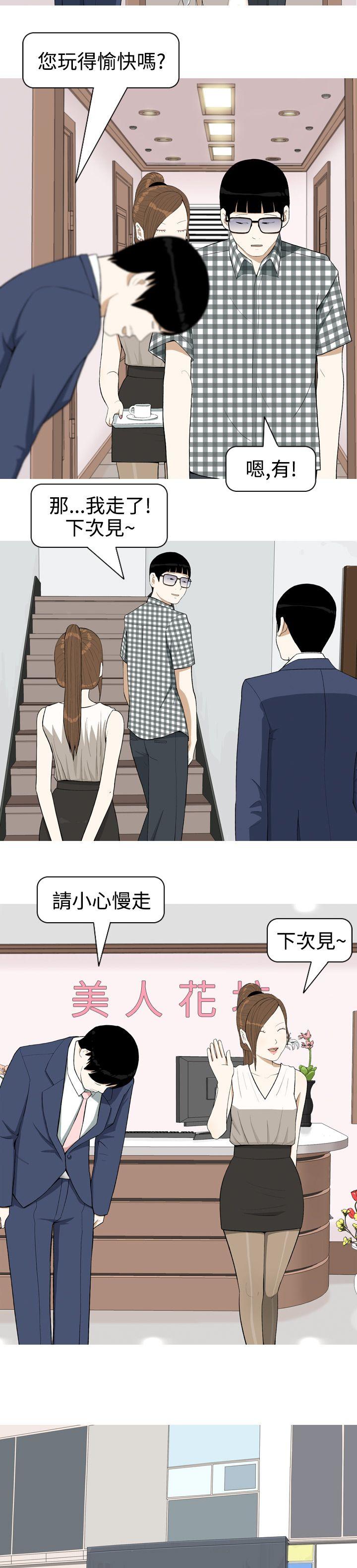 美人花坊第3话P6