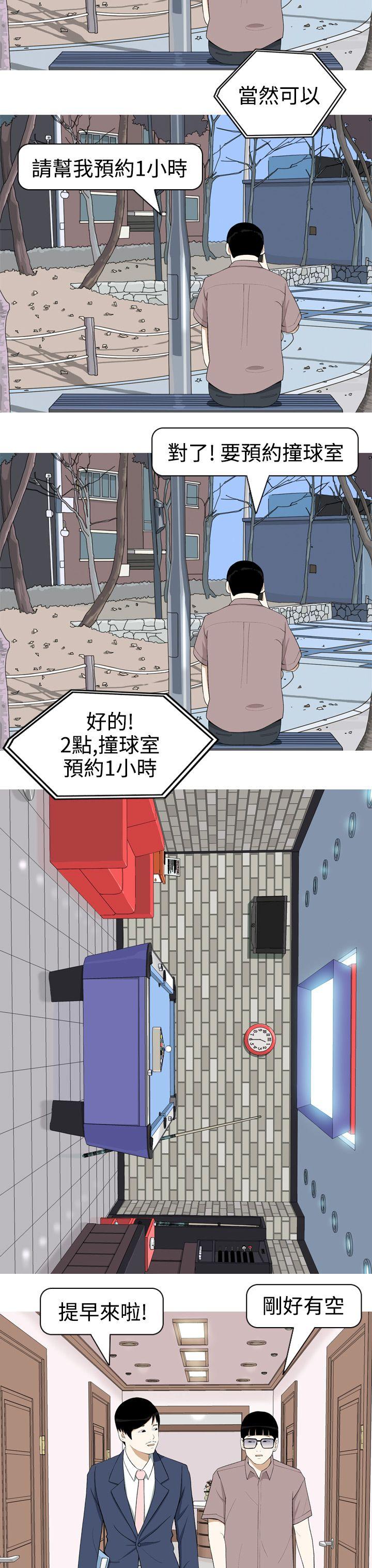 美人花坊第3话P13