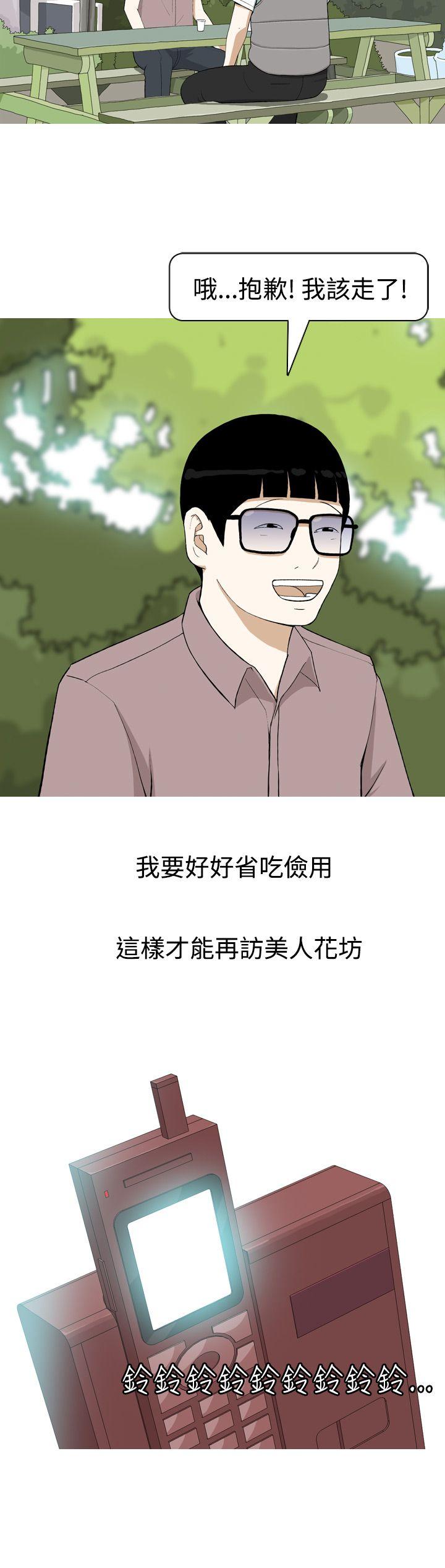 美人花坊第3话P10