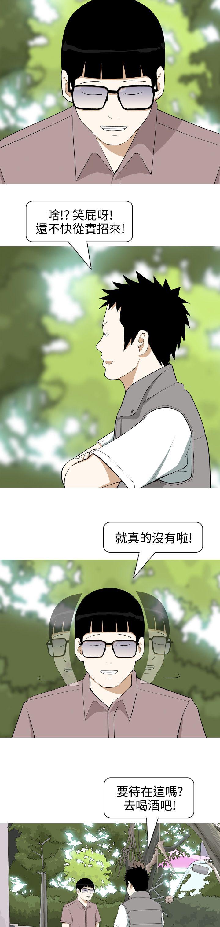 美人花坊第3话P9