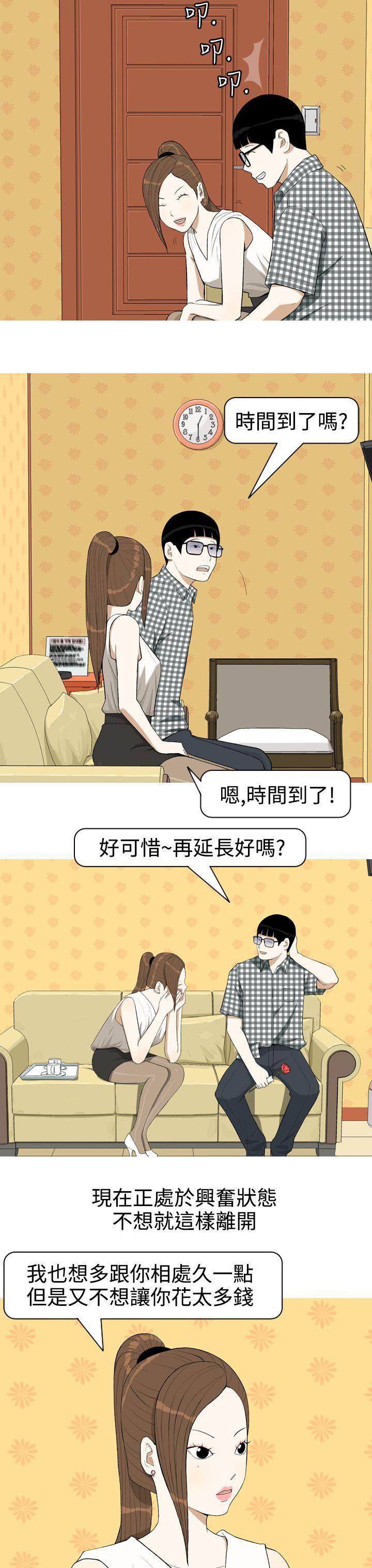 美人花坊第3话P3