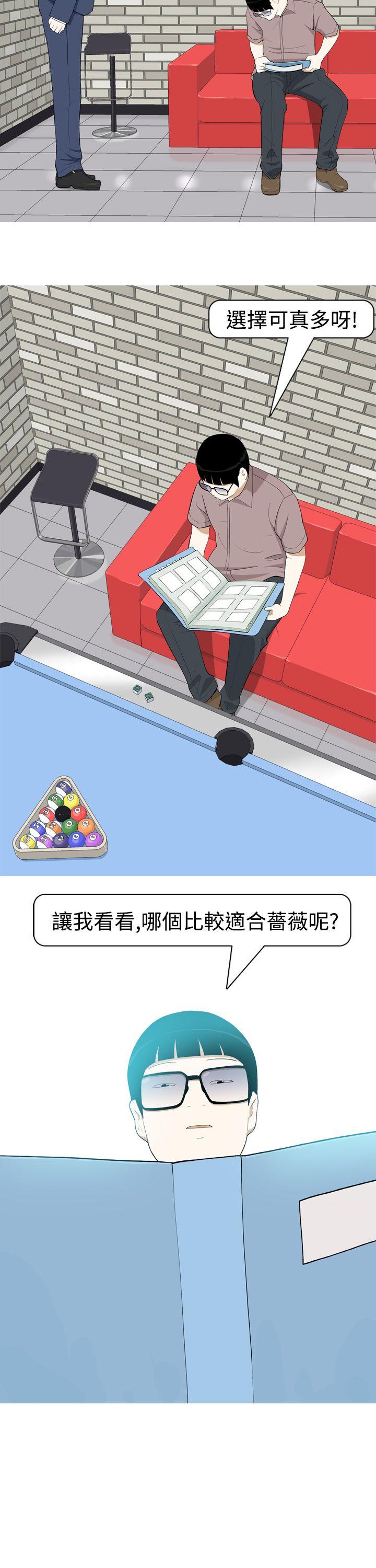 美人花坊第3话P17