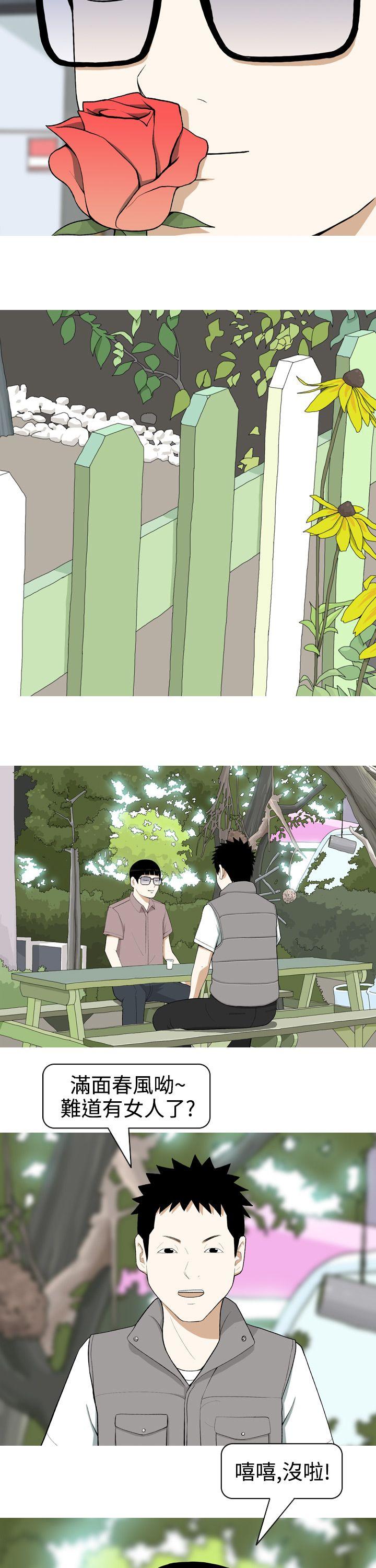 美人花坊第3话P8