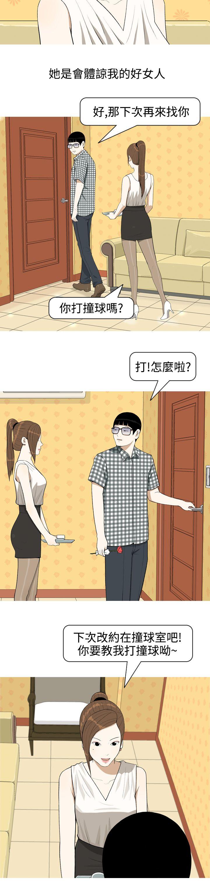 美人花坊第3话P4