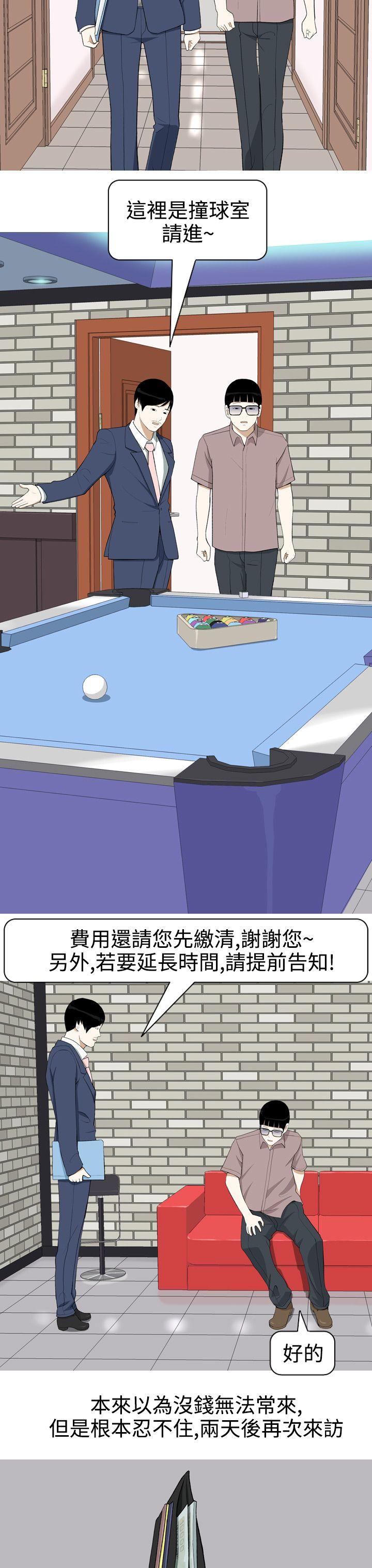 美人花坊第3话P14