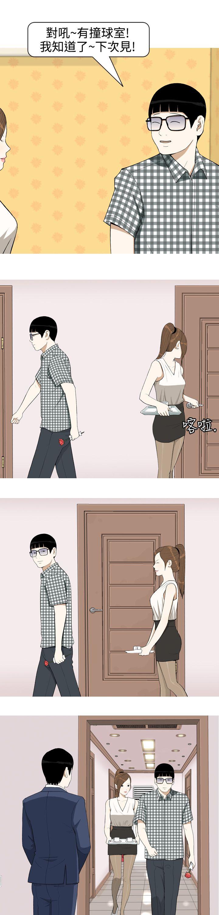 美人花坊第3话P5