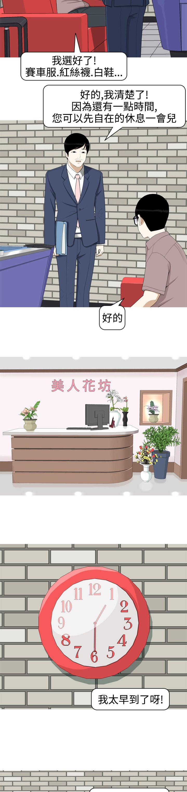 美人花坊第4话P4