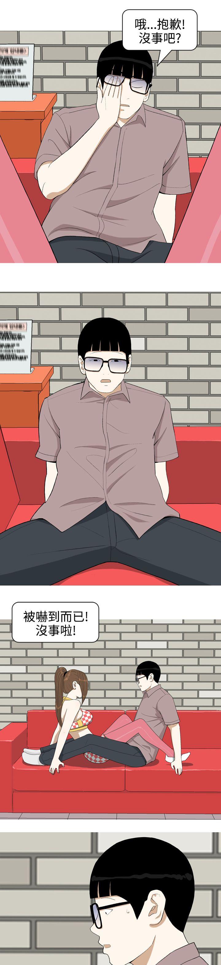 美人花坊第4话P11