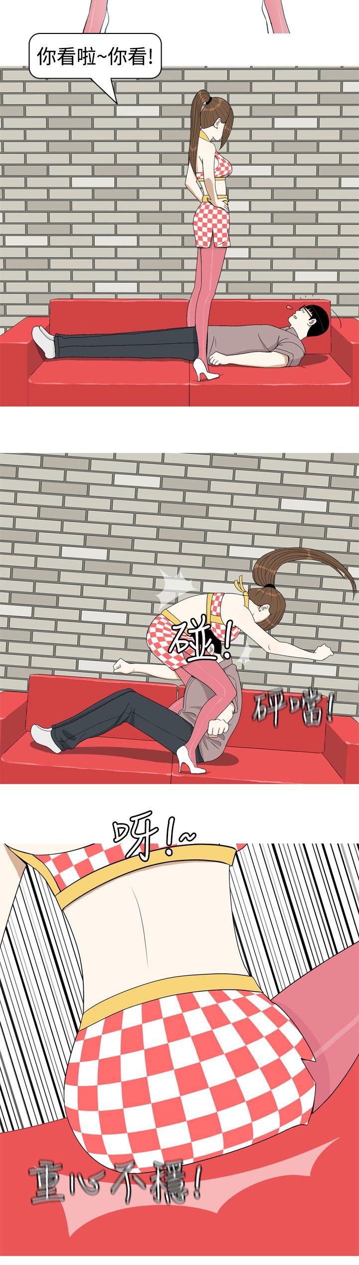 美人花坊第4话P10