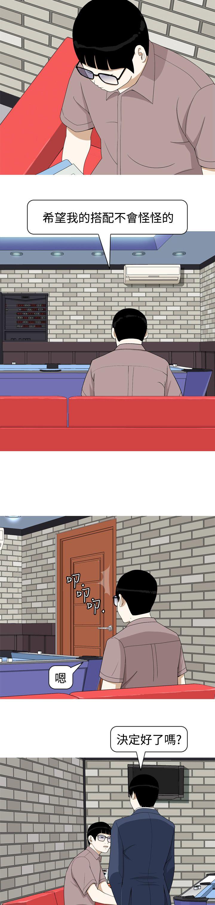 美人花坊第4话P3