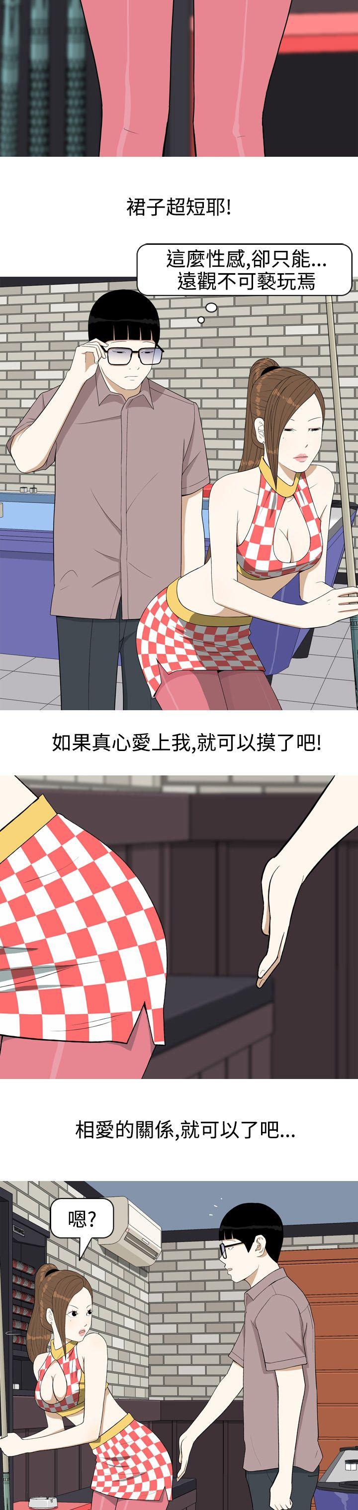 美人花坊第4话P14