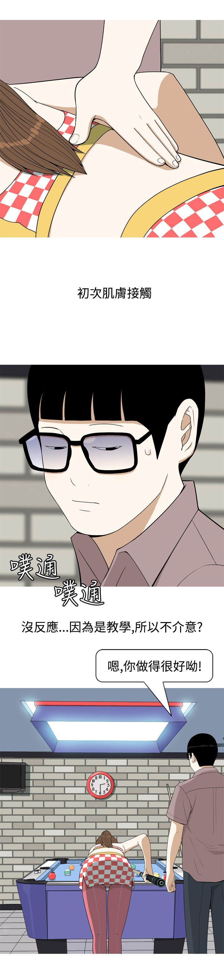 美人花坊第5话P11