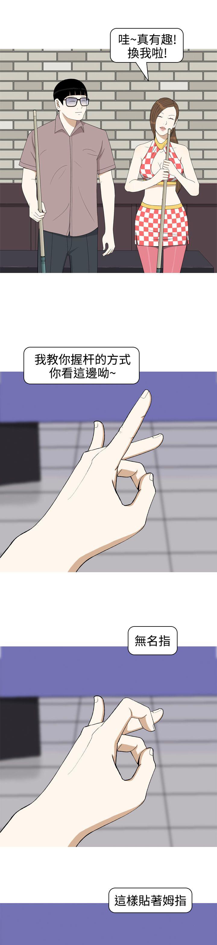 美人花坊第5话P7