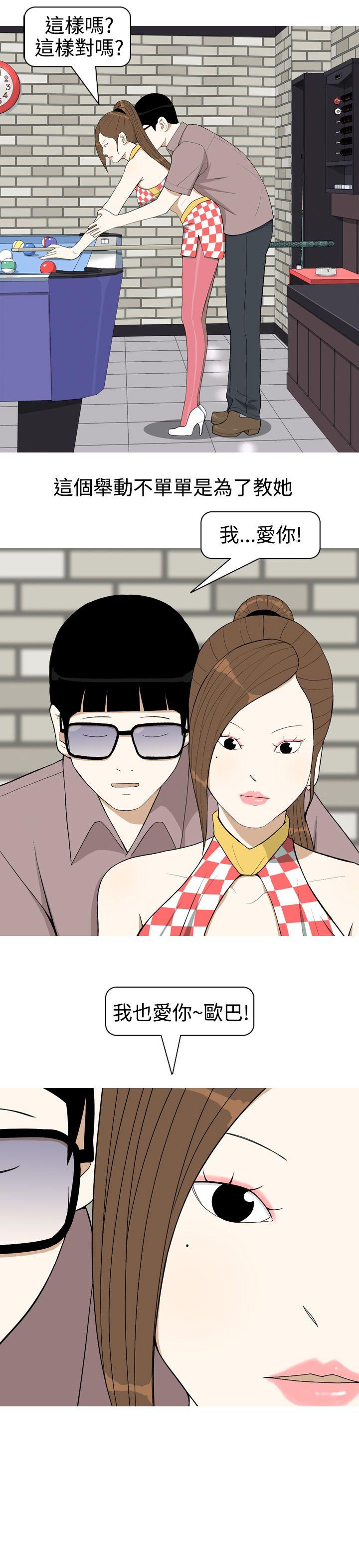 美人花坊第5话P17