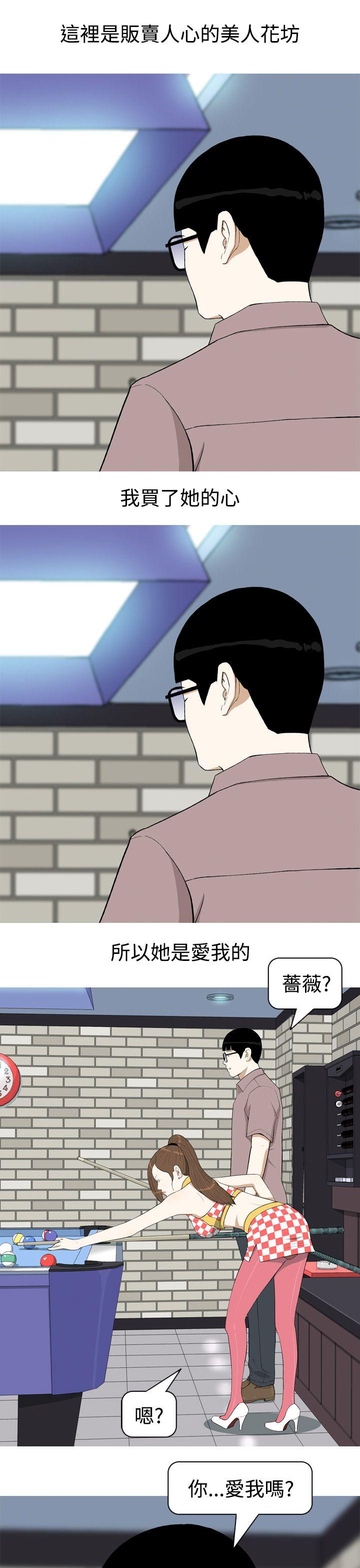 美人花坊第5话P13