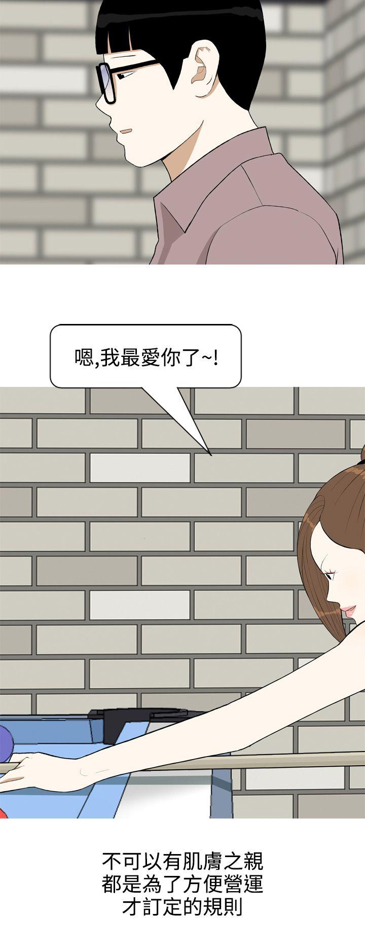 美人花坊第5话P14