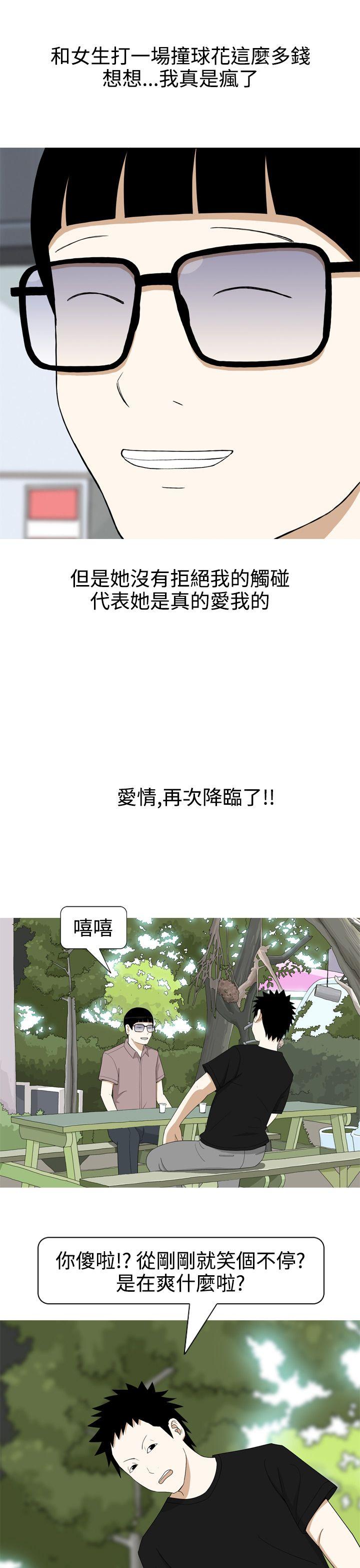 美人花坊第5话P23