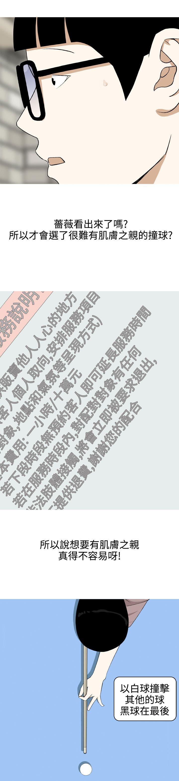 美人花坊第5话P3