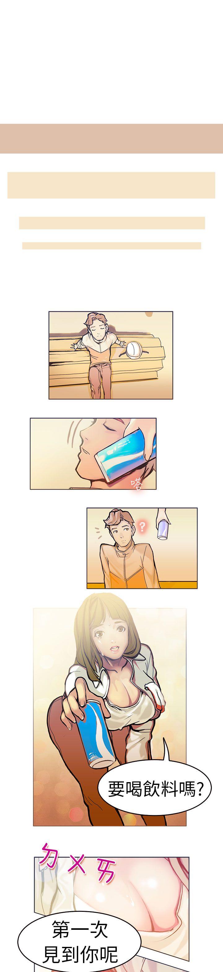 派爱达人施工现场的所长(上)P12