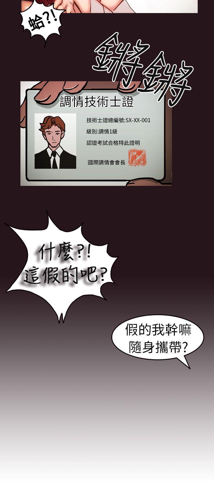 派爱达人施工现场的所长(上)P7