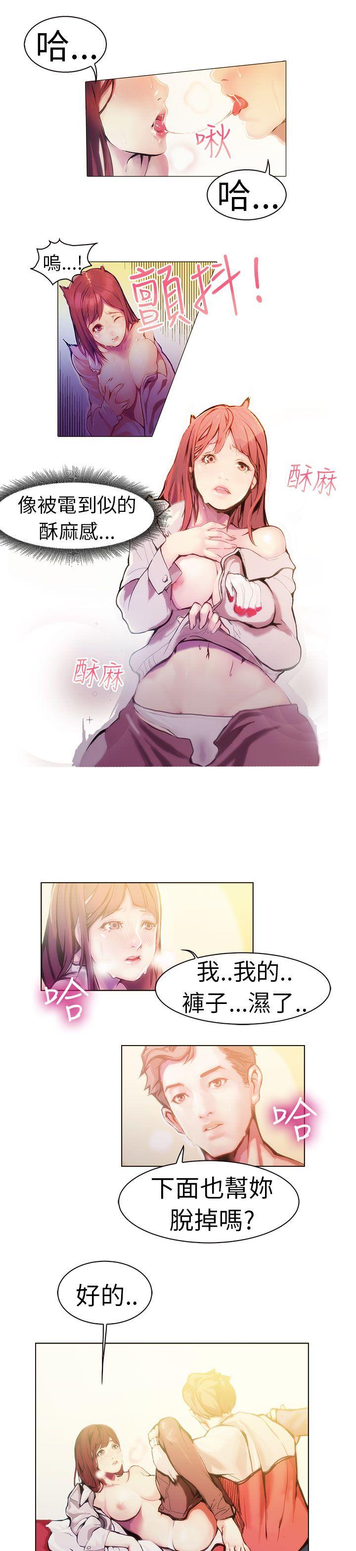 派爱达人施工现场的所长(中)P10