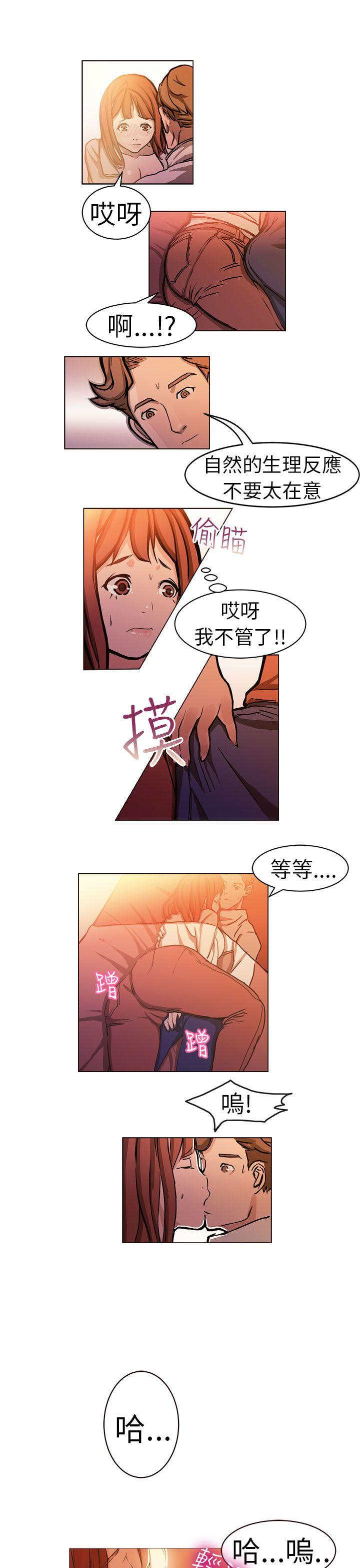 派爱达人施工现场的所长(中)P8