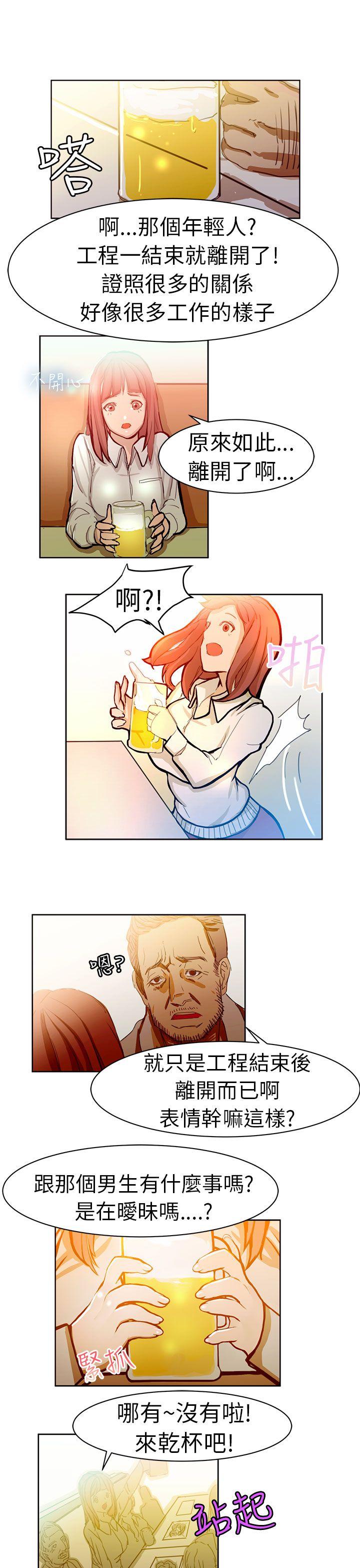 派爱达人施工现场的所长(下)P10