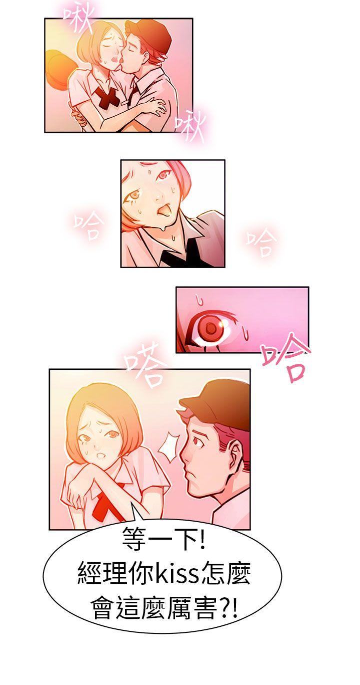 派爱达人速食店里的女员工(中)P6