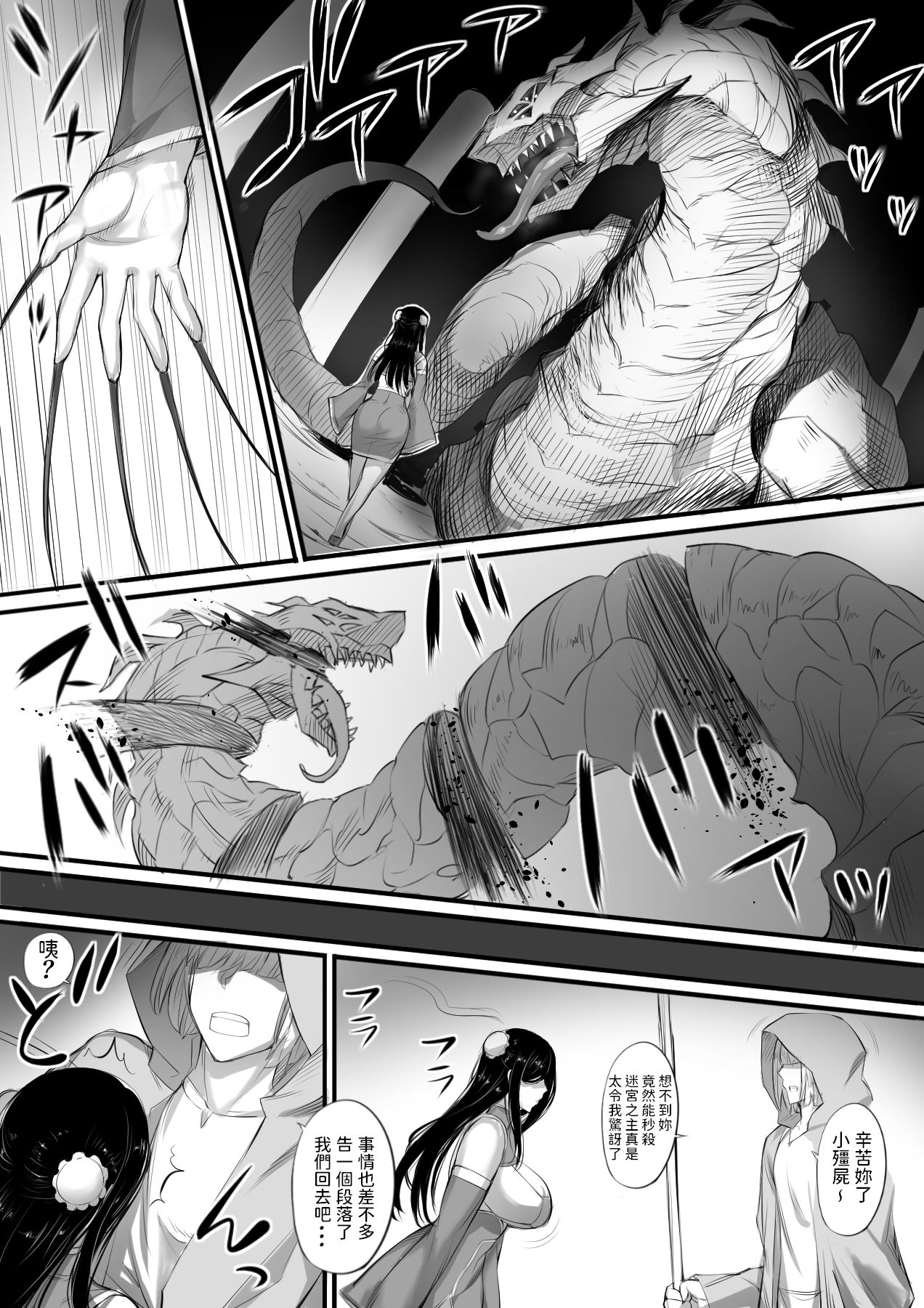 迷宮で格闘娘の死体を拾ってキョンシーにしてみた話全集P19