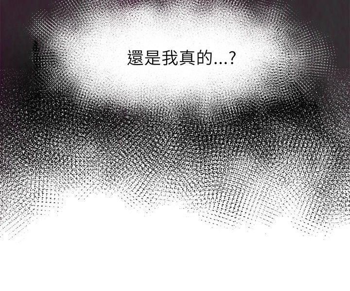 好朋友的女朋友第1话P3