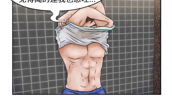 好朋友的女朋友第1话P17