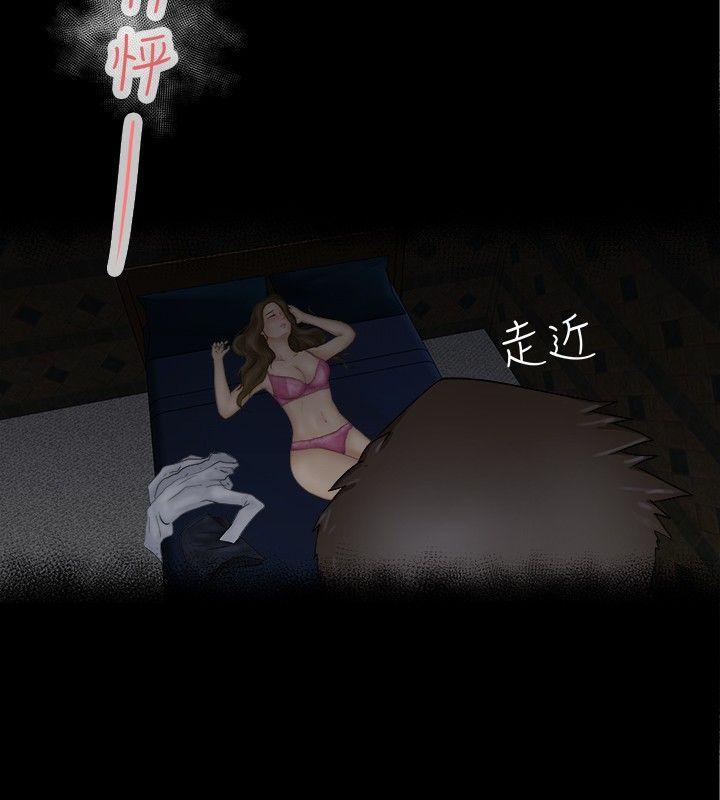 好朋友的女朋友第2话P6