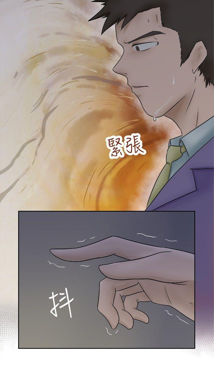 好朋友的女朋友第2话P12