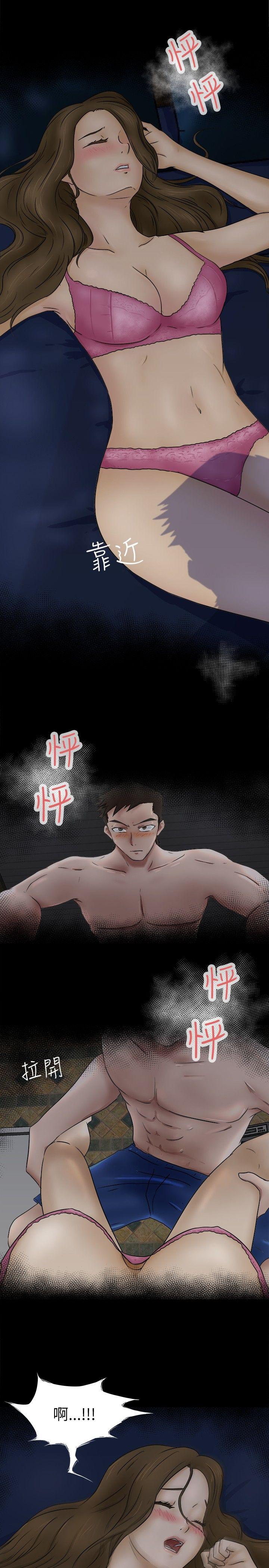 好朋友的女朋友第2话P7