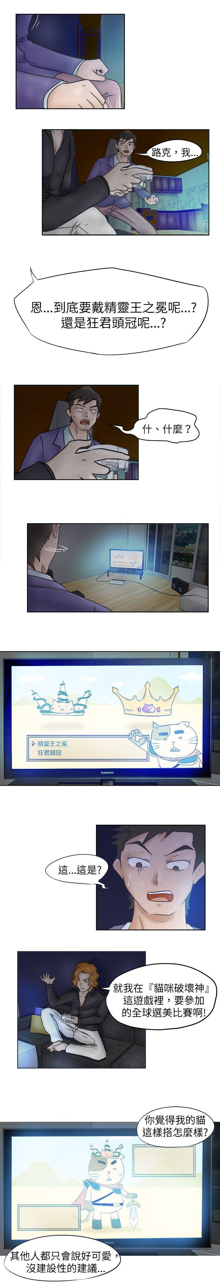 好朋友的女朋友第2话P17