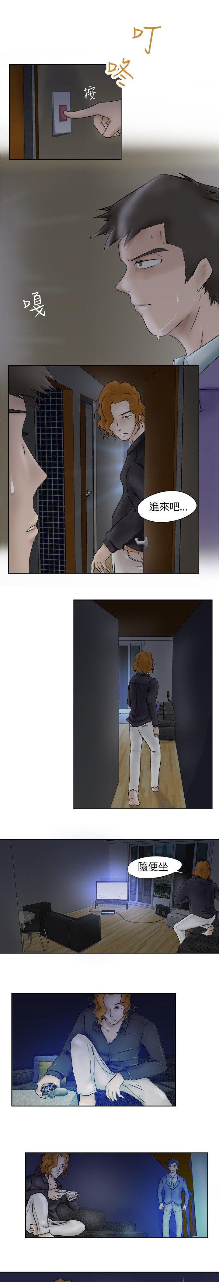 好朋友的女朋友第2话P13