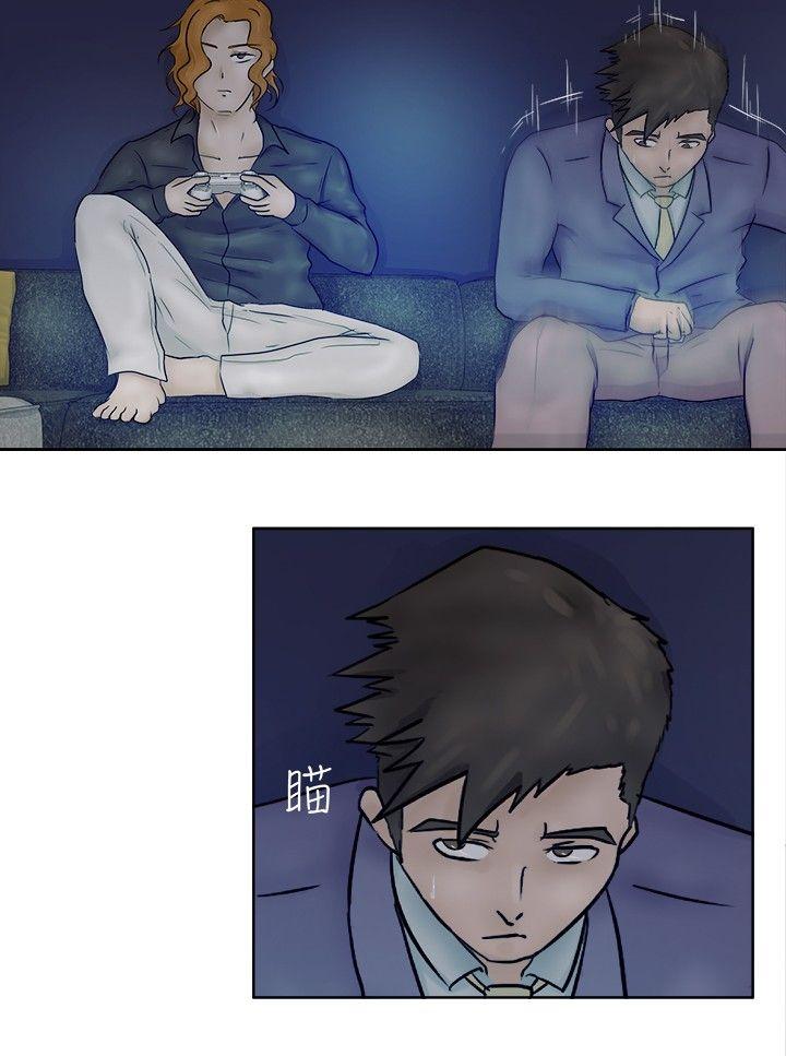 好朋友的女朋友第2话P14