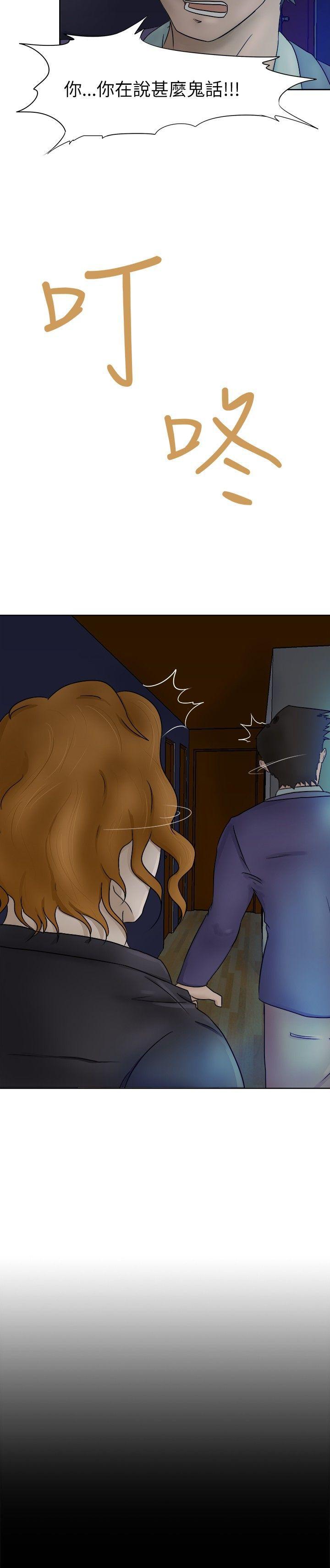 好朋友的女朋友第3话P19