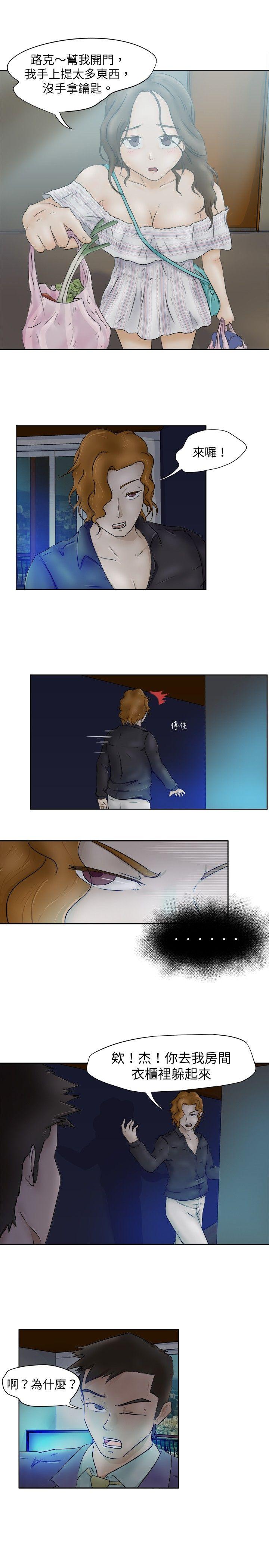 好朋友的女朋友第4话P3