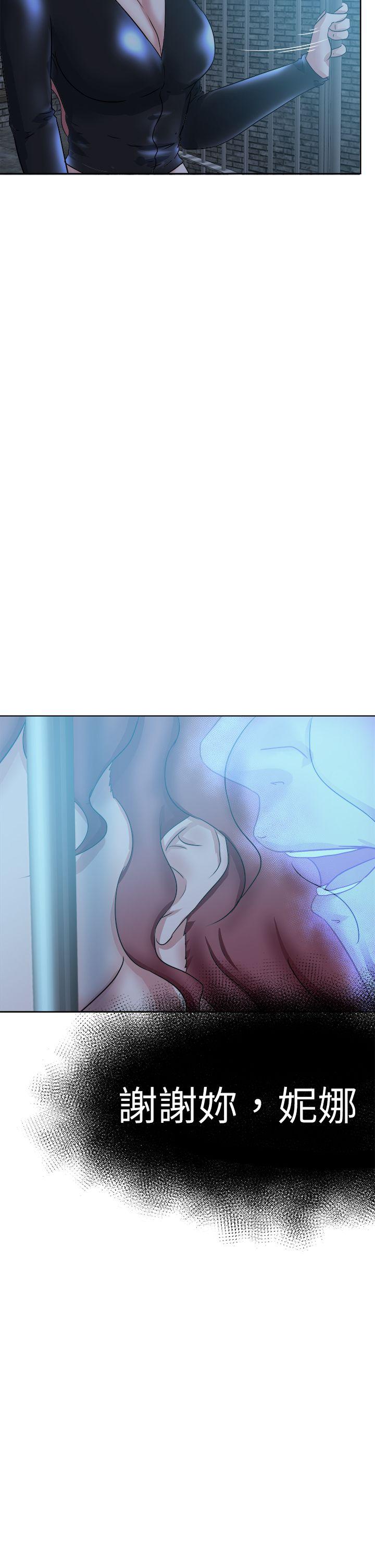 好朋友的女朋友第44话P2