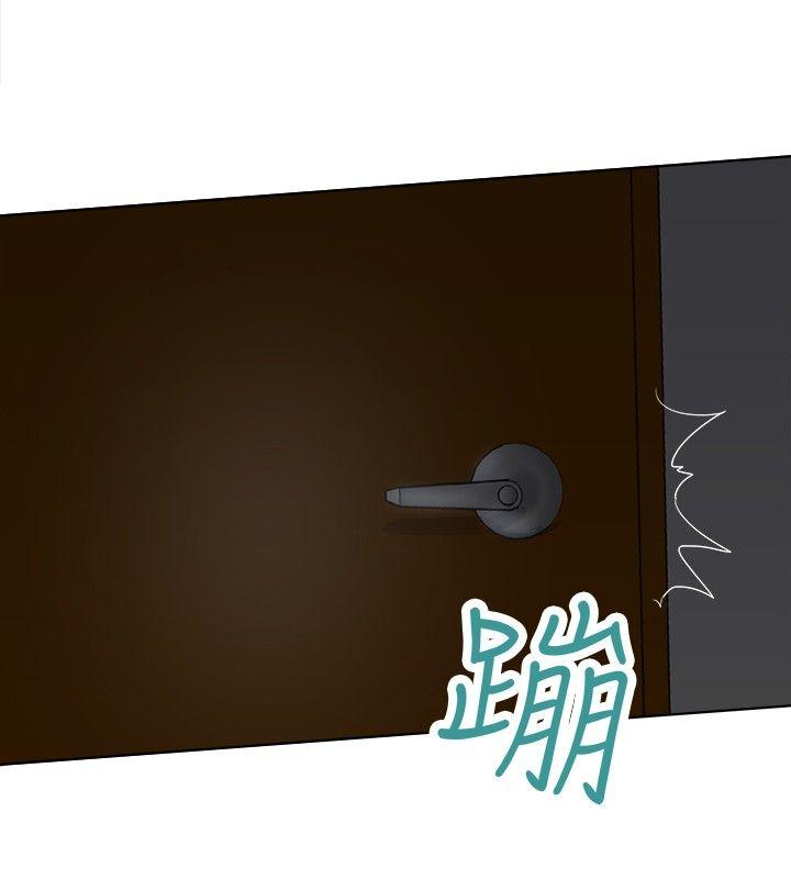 好朋友的女朋友第5话P14