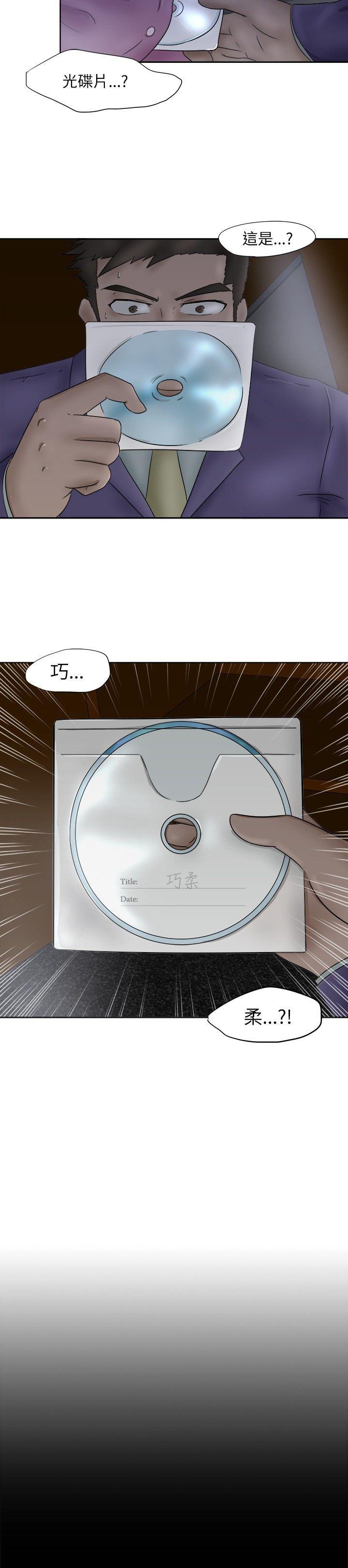 好朋友的女朋友第5话P16