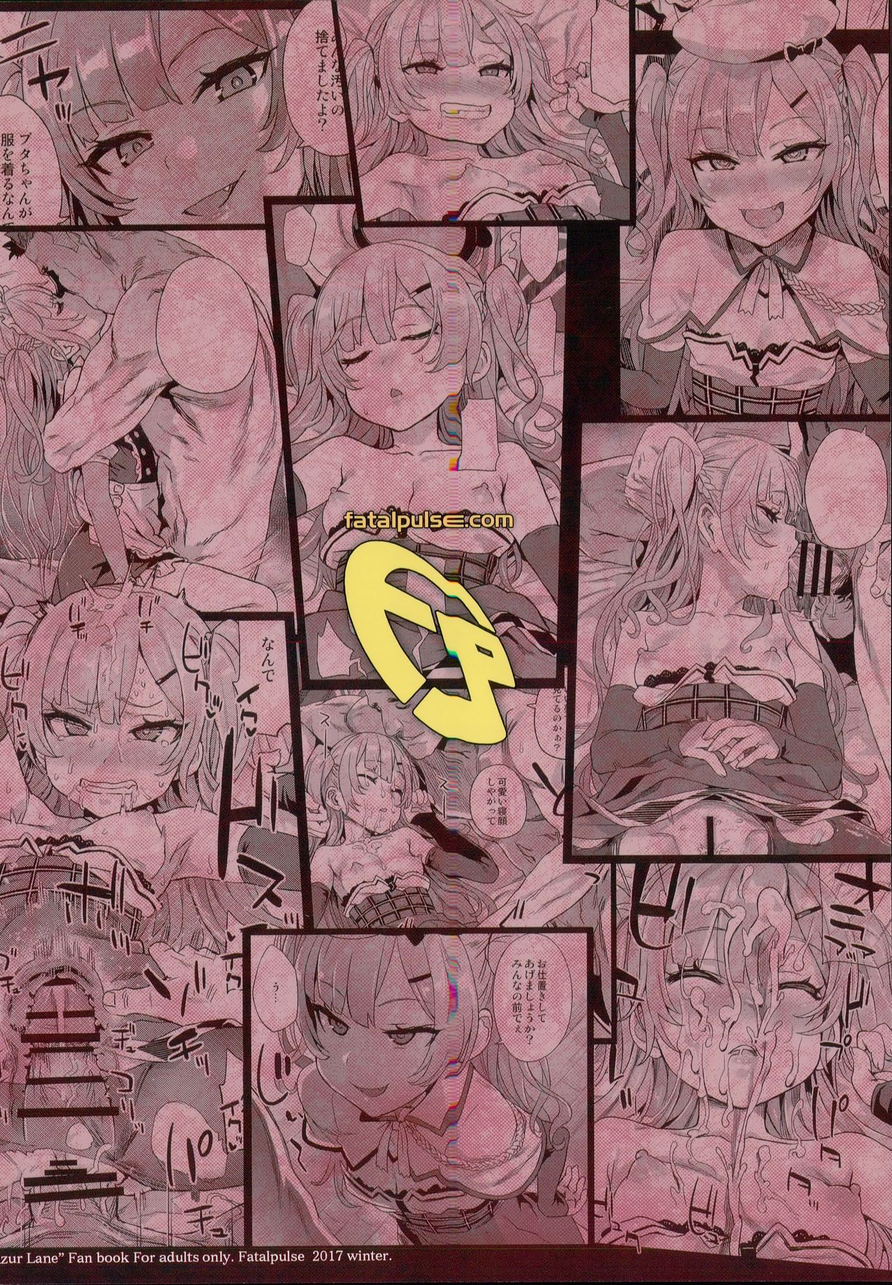 クソ生意気なドS娘に睡眠薬を全集P32