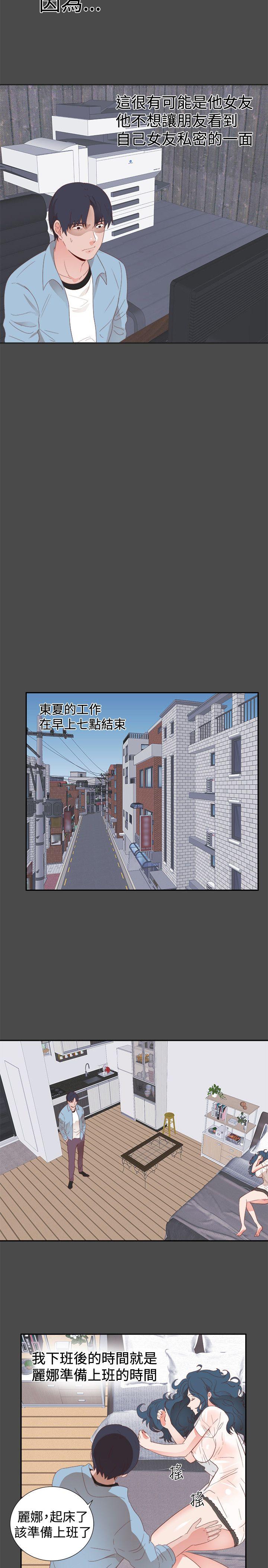 性癖好第1话P7