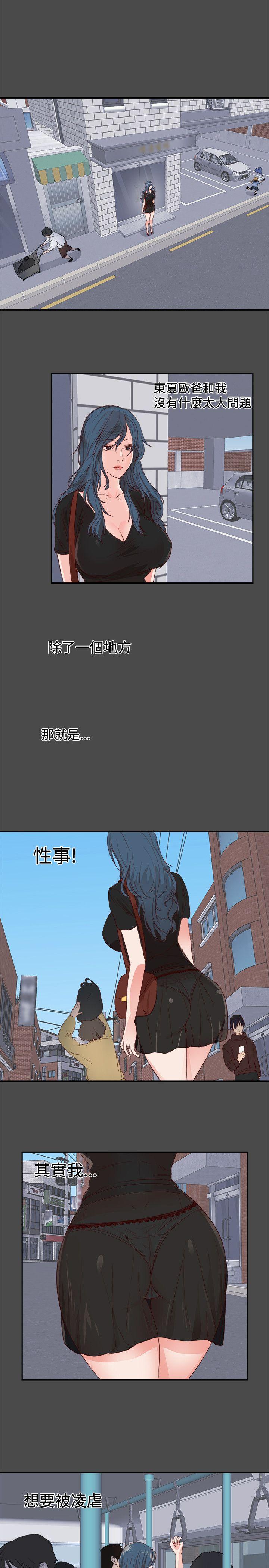 性癖好第1话P14