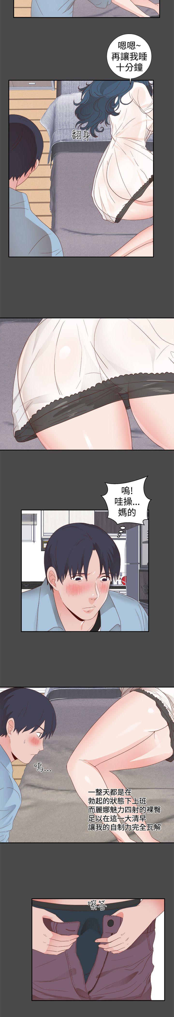 性癖好第1话P8