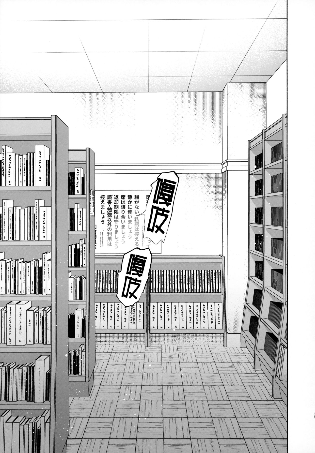 無口な図書委員とセックス漬け全集P35