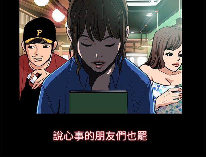 恋爱大排档第1话P6